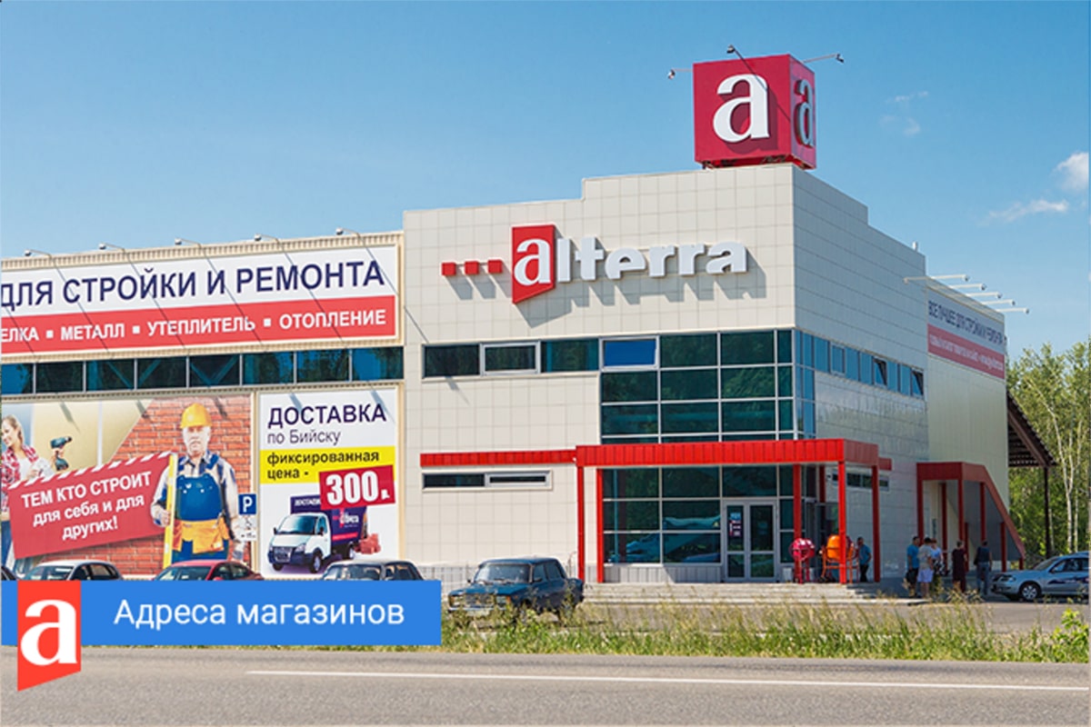 Адреса магазинов