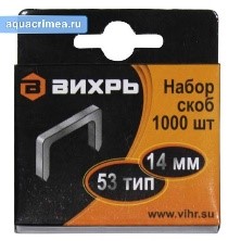 Скобозабивные пистолеты, скобы2.jpg