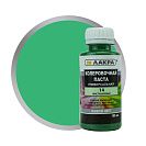 Колер-паста Лакра 14 фисташковый, универсальная 0,1л