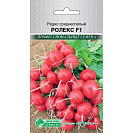 Семена Редис "Ролекс F1" (Евросемена) 0,5гр