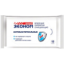 Салфетки влажные антибактериальные Эконом Smart, 15шт