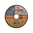 Круг отрезной абразивный (Луга) по металлу 115х1,2х22,2мм