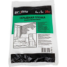 Пленка укрывная (Profitto) 4х5м