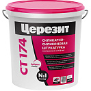 Штукатурка Ceresit Камешковая 2,0 мм СТ 174 силикатно-силиконовая, декоративная 25кг