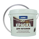 Краска для потолков воднодисперсионная Проремонт супербелая 6,5кг /1