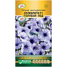 Семена Петуния "Селебрити голубой лед F1" (Евросемена) 10шт