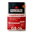 Кладочная смесь Геркулес GB-14, 30кг