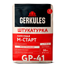 Штукатурка гипсовая для машинного нанесения Геркулес М-Старт GP-41, 30кг