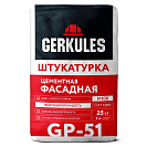 Штукатурка для фасадов Геркулес GP-51, 25кг