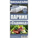 Парник прошитый Садовод Премиум 8,5м, спанбонд 60гр/м2, пластиковая дуга d20мм, с колышками и клипсами