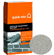 Цветная кладочная смесь quick-mix "LHM" Светло-серая 25кг