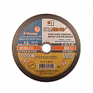 Круг отрезной абразивный (Луга) по металлу 180х1,6х22,2мм