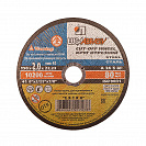 Круг отрезной абразивный (Луга) по металлу 150х2х22,2мм