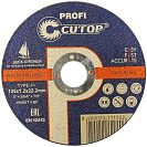 Круг отрезной абразивный (Cutop Profi) по металлу и нержавеющей стали 125х1,6х22,2мм