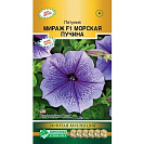 Семена Петуния многоцветковая "Мираж морская пучина F1" (Евросемена) 10шт