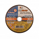 Круг отрезной абразивный (Луга) по металлу 150х1,2х22,2мм