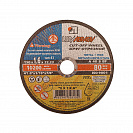 Круг отрезной абразивный (Луга) по металлу 150х1,6х22,2мм