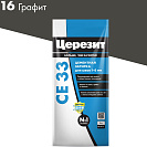 Затирка (расшивка) для швов Ceresit CE 33 Графит, 2кг