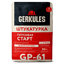 Штукатурка гипсовая Старт Геркулес GP-61, 30кг