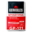 Штукатурка для газобетона Геркулес GP-121, 25кг