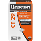 Штукатурка и ремонтная шпаклевка Ceresit СТ 29 для мин. оснований, 25кг
