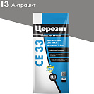 Затирка (расшивка) для швов Ceresit CE 33 Антрацит, 2кг