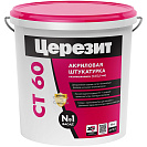 Штукатурка Ceresit Камешковая 2,5мм СТ 60 акриловая, декоративная 25кг